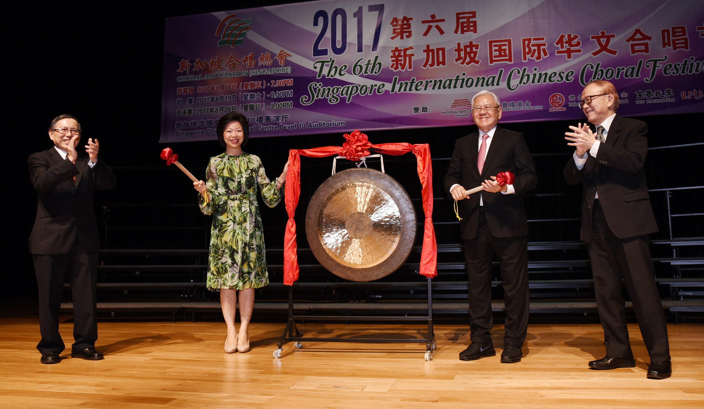 20180818-6thSICCF-Openning